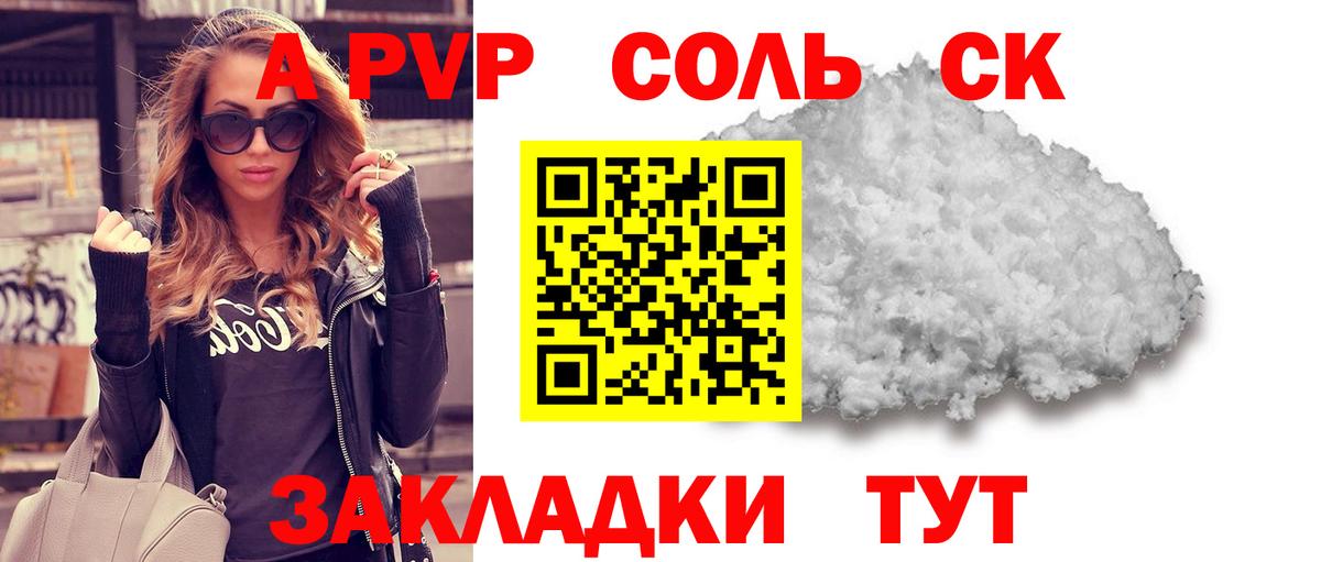 Alpha-PVP СК КРИС  A-PVP мука  Лениногорск  Вход с VPN  А ПВП Crystall 