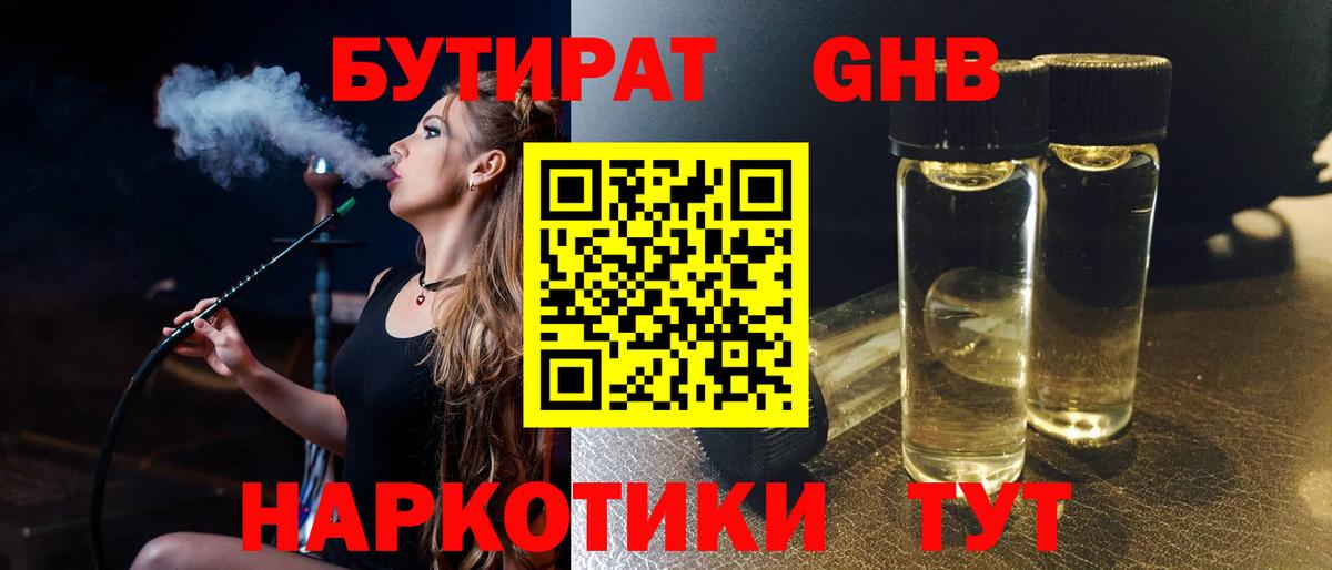 Лениногорск  Бутират оксана  БУТИРАТ  Вход с VPN 