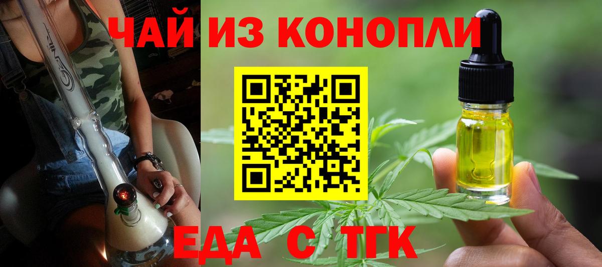 Печенье с ТГК конопля  Вход с VPN  Лениногорск 