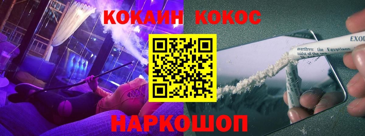 Лениногорск  Кокаин 99%  COCAIN  КОКАИН Эквадор  Вход с VPN 