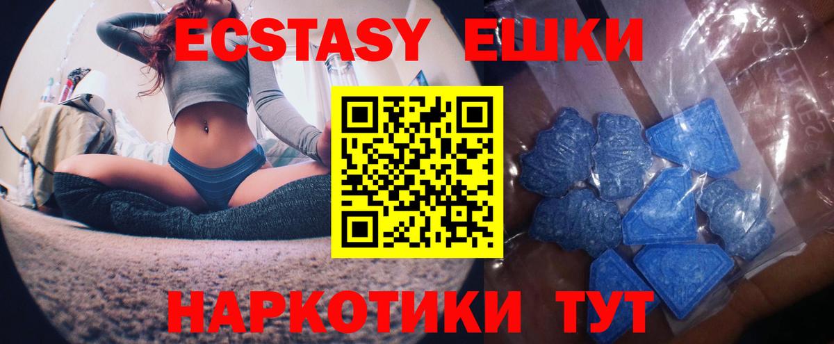 Ecstasy mix  Экстази  Лениногорск  Вход с VPN 