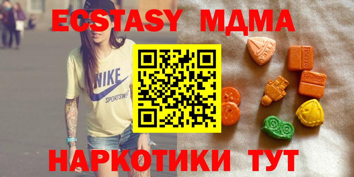 ЭКСТАЗИ ешки Лениногорск