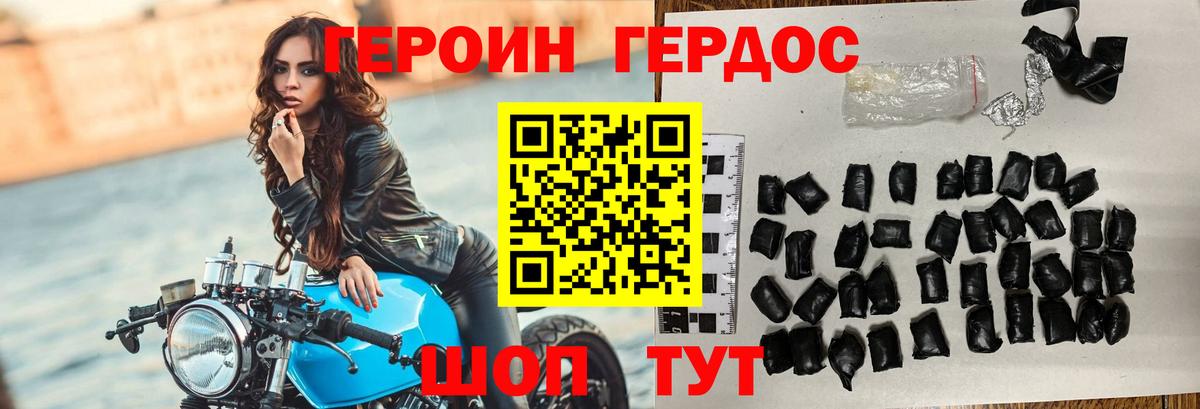 Лениногорск  ГЕРОИН Heroin  Вход с VPN 