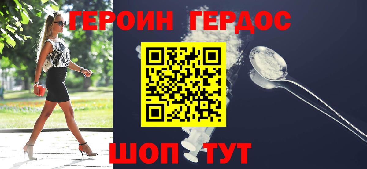 Героин афганец Лениногорск