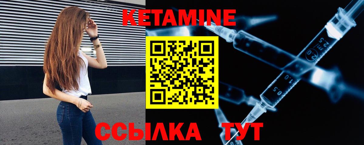 КЕТАМИН VHQ Лениногорск