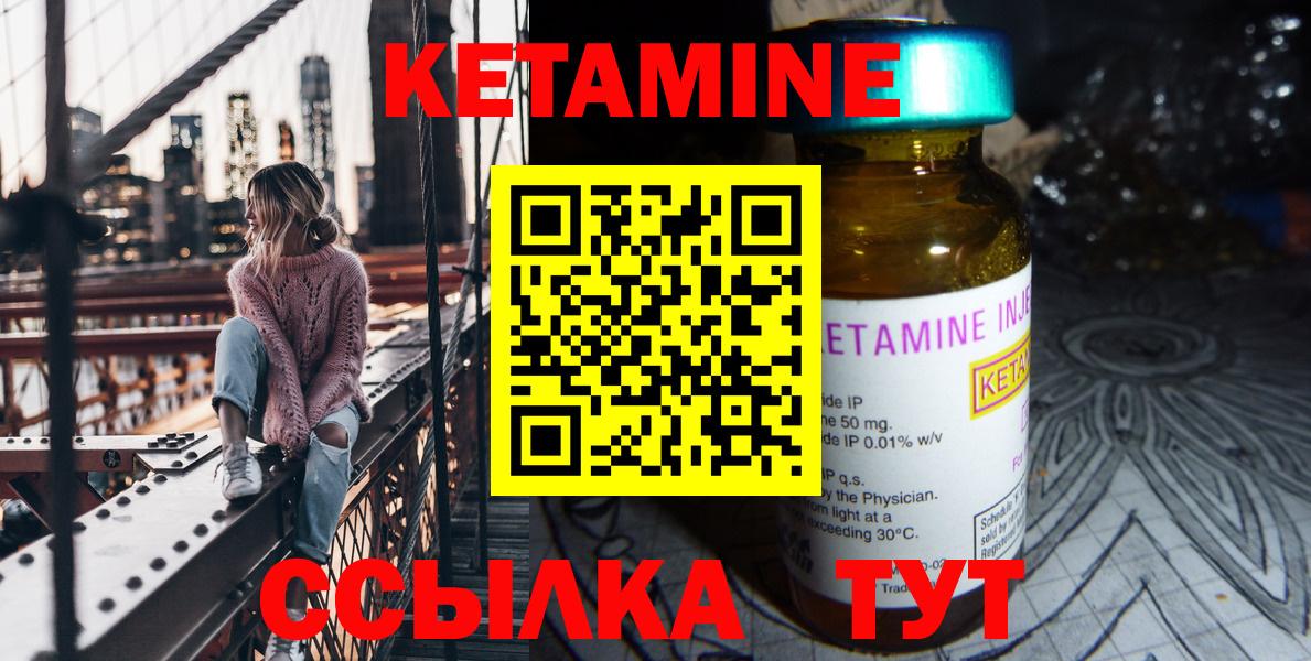 Кетамин VHQ  Вход с VPN  Лениногорск 