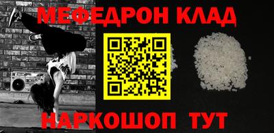 мефедрон мука Канаш