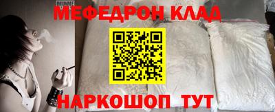 мефедрон мука Канаш