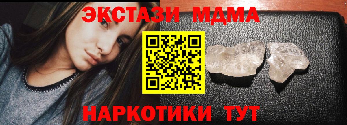 МДМА молли Лениногорск