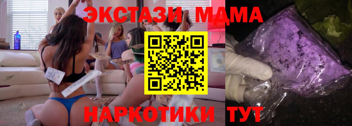 МДМА crystal  MDMA crystal  Вход с VPN  Лениногорск 