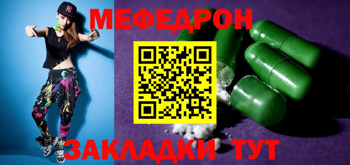 Лениногорск  МЯУ-МЯУ кристаллы  как найти наркотики  Меф  Мефедрон 4 MMC  МЕФ  Вход с VPN 