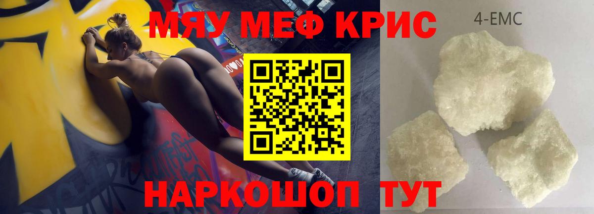 Мефедрон Лениногорск