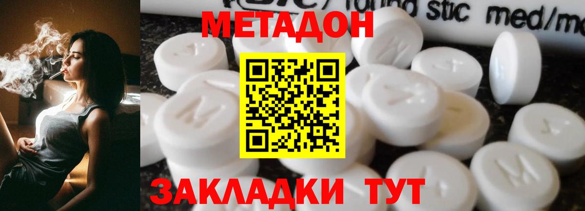 Метадон кристалл  МЕТАДОН methadone  kraken сайт  Вход с VPN  Лениногорск 