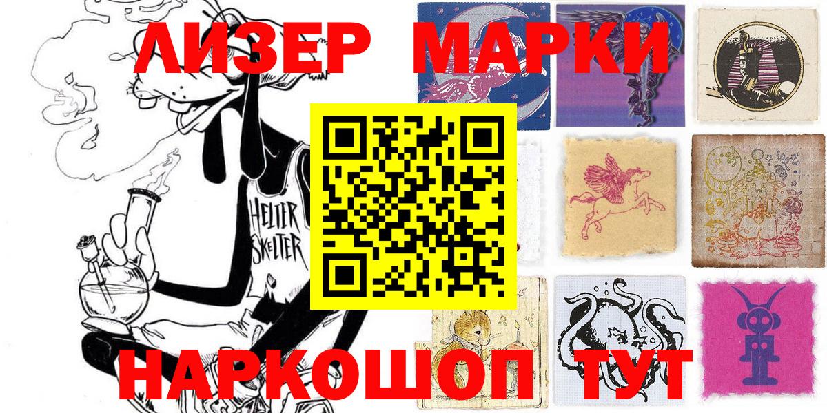 Марки N-bome 1,5мг  Марки N-bome  Лениногорск  Марки N-bome 1,5мг  Вход с VPN 