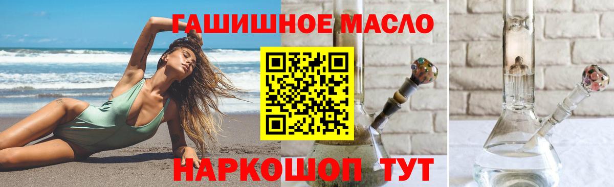 Лениногорск  ТГК гашишное масло  блэк спрут зеркало  Вход с VPN  ТГК THC oil 